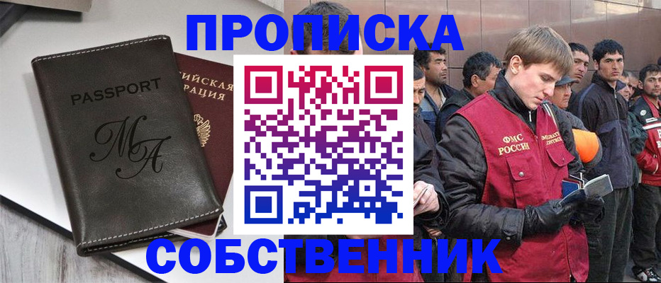 временная регистрация адрес в Грязях