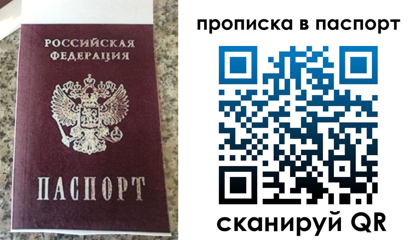прописка для кредита в Грязях