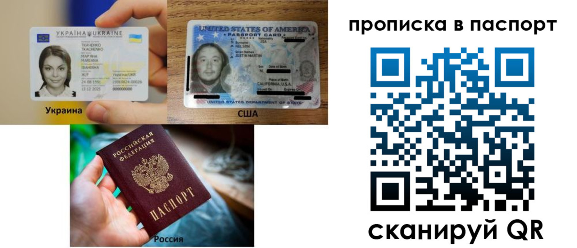 прописка от собственника в Грязях