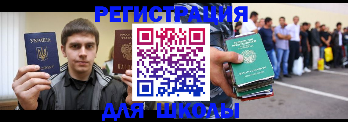 временная регистрация в квартире в Грязях