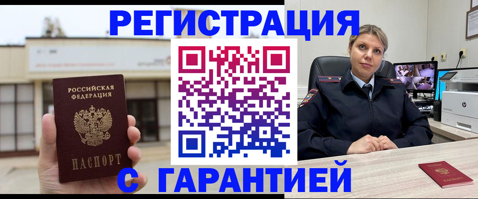 миграционный учет в Грязях