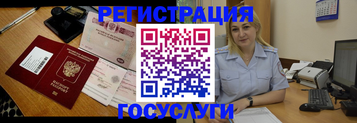 временная регистрация законно в Грязях