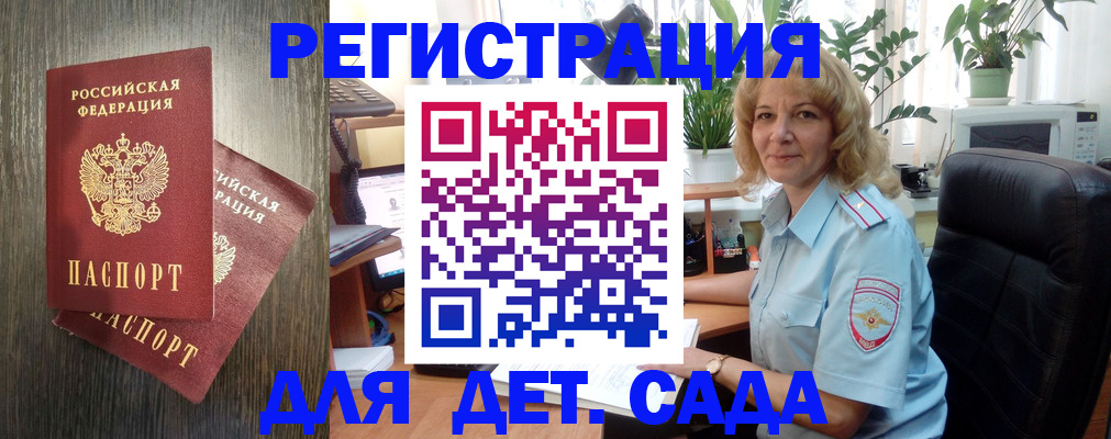 временная регистрация госуслуги в Грязях