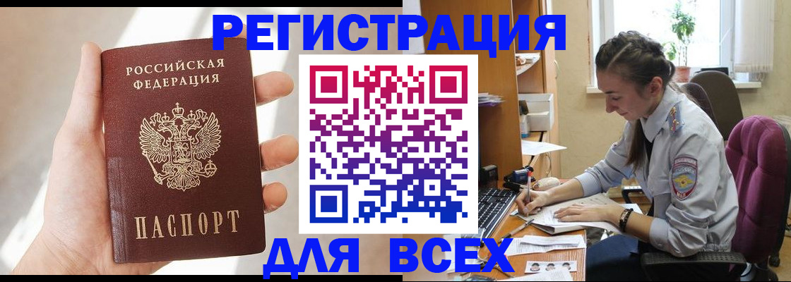 временная регистрация в Грязях