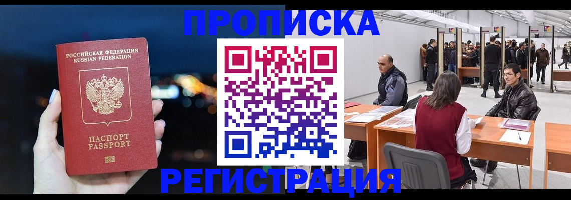 пропишу в квартире в Грязях